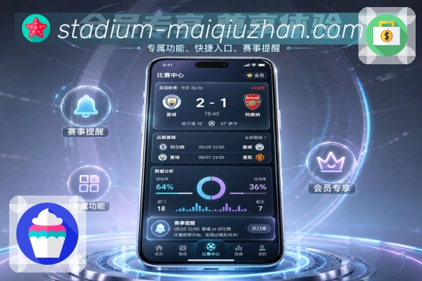 买球站手机APP下载