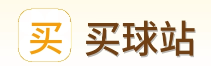 买球站官方网站